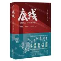 [N]底线-9787572608681