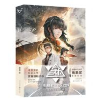 [N]三体-9787229151003