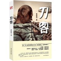 [N]刀客-9787538762785