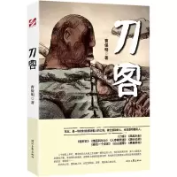 [N]刀客-9787538762785