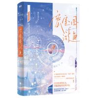 [N]密室困游鱼-9787559459145