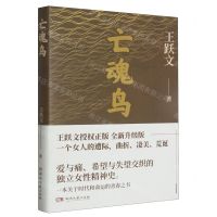 [N]亡魂鸟-9787572610523