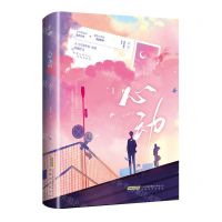 [N]心动-9787539675039