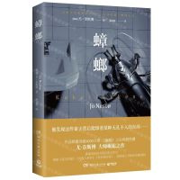 [N]蟑螂-9787540494636