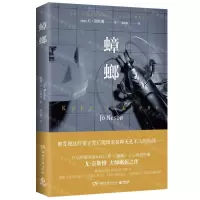 [N]蟑螂-9787540494636