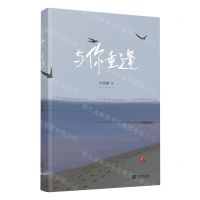 [N]与你重逢-9787552650273