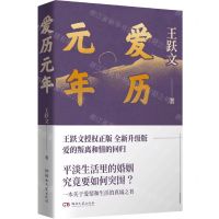 [N]爱历元年-9787572610509