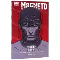 [N]万磁王(1恶名昭著)-9787541085253