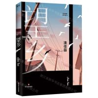 [N]望乡-9787541154737