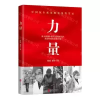 [N]力量-9787520715775