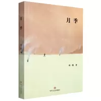 [N]月季-9787541163494