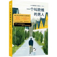 [N]一个叫欧维的男人-9787541154218