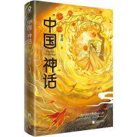 [N]中国神话-9787559482907