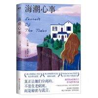 [N]海潮心事-9787541162756