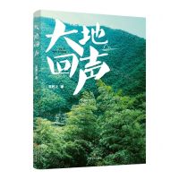 [N]大地回声-9787541162473