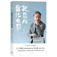 [N]把悲伤留给电影-9787542679222