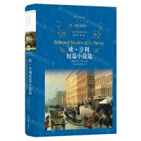 [N]欧·亨利短篇小说选(精)/经典译林-9787544775823