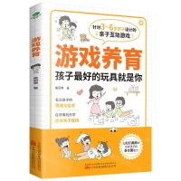 [N]游戏养育-9787547060216