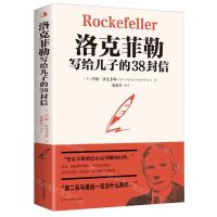 [N]洛克菲勒写给儿子的38封信-9787515830964