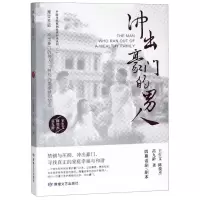 [N]冲出豪门的男人-9787546816227