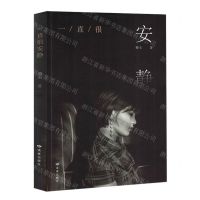 [N]一直很安静-9787552706994