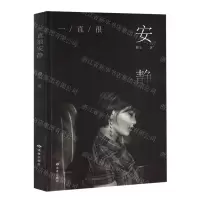 [N]一直很安静-9787552706994