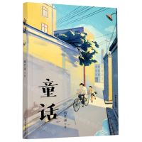 [N]童话-9787547436486