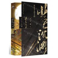 [N]业已沉渊-9787549289158