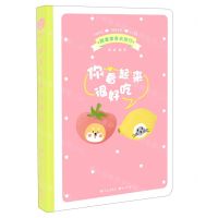 [N]跟着美食去旅行-9787549264063