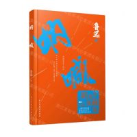 [N]呐喊(精)-9787513937108