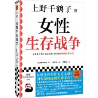 [N]女性生存战争-9787549640317