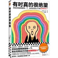 [N]有时真的很绝望-9787549640157