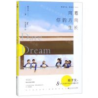 [N]向着你的方向生长-9787550033085