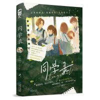 [N]同学录-9787221178497