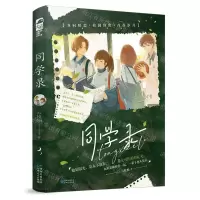 [N]同学录-9787221178497