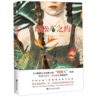 [N]绿松石之约-9787550033542