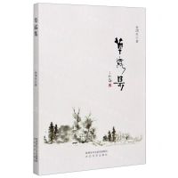 [N]草露集-9787551317252