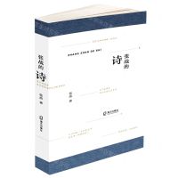 [N]张战的诗-9787550732384