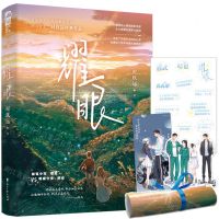 [N]耀眼-9787516825907