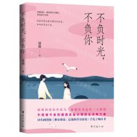 [N]不负时光不负你-9787516828403