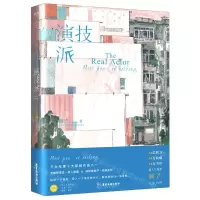 [N]演技派-9787557024246