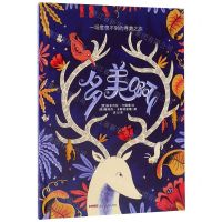 [N]多美啊(精)-9787559052506