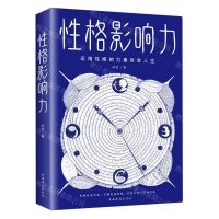 [N]性格影响力-9787511381965