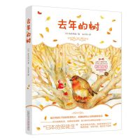 [N]去年的树-9787547056066