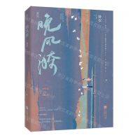 [N]晚风漪-9787559465689