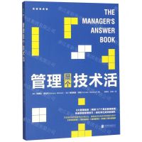 [N]管理是个技术活-9787559632845