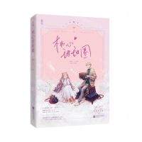 [N]桃心甜甜圈-9787559453365