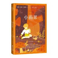 [N]小雨果-9787559453907