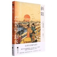 [N]斜阳-9787214261885