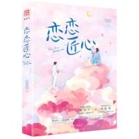 [N]恋恋匠心-9787559652003